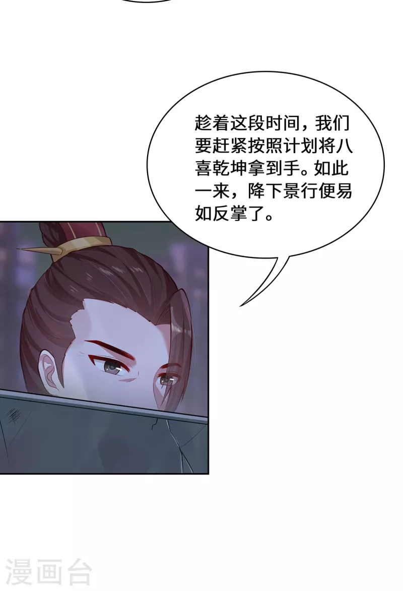第4话 三界瞳32