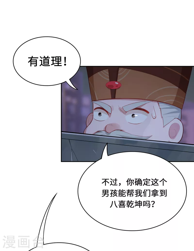 第4话 三界瞳33