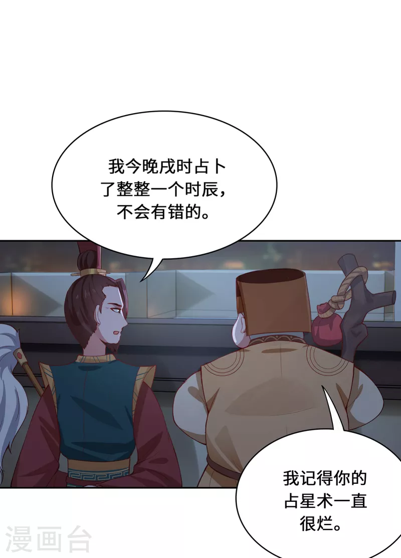 第4话 三界瞳35