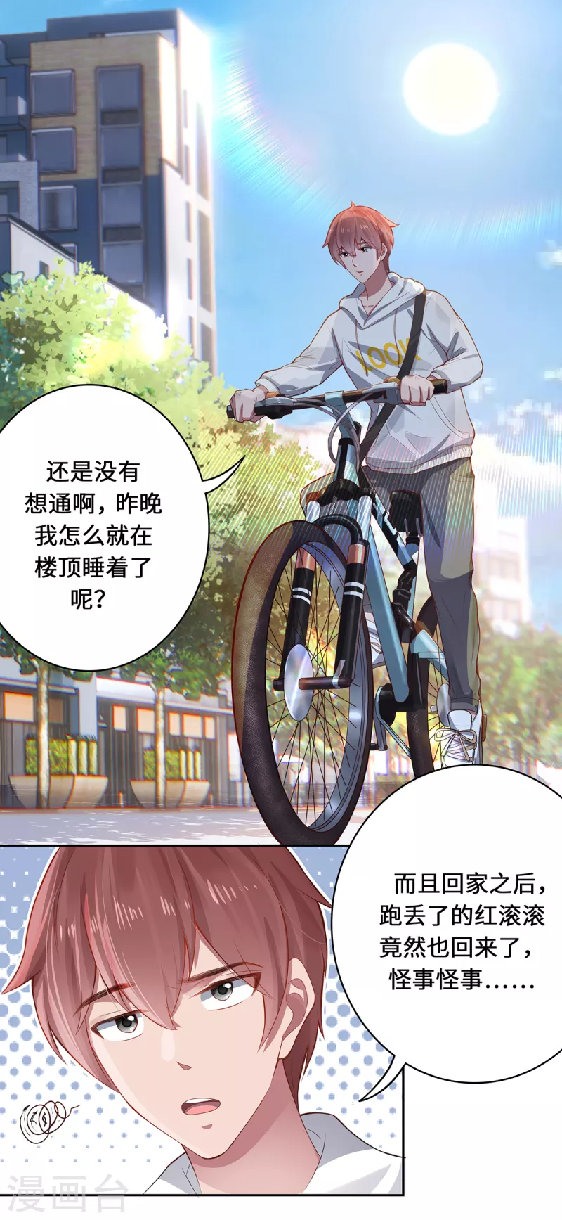 第4话 三界瞳38