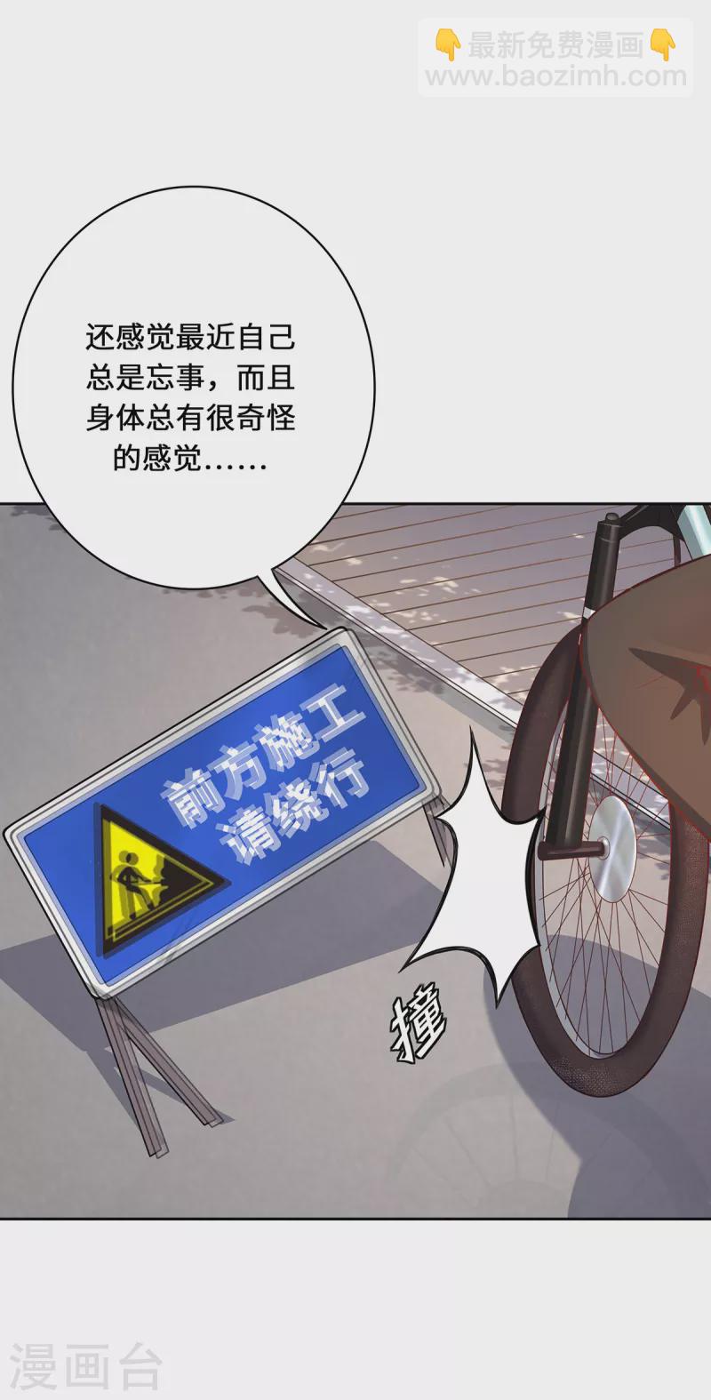 第4话 三界瞳39
