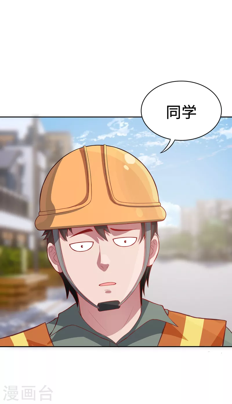 第4话 三界瞳41