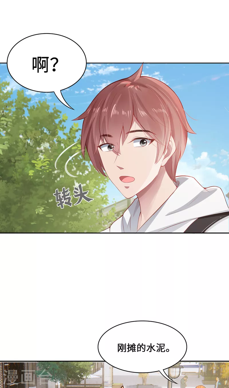 第4话 三界瞳42