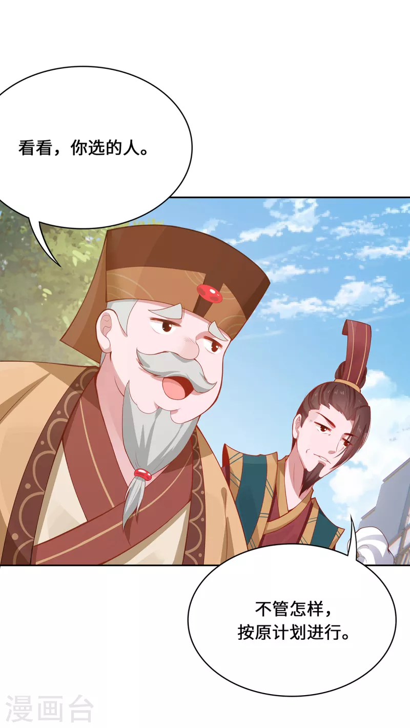 第4话 三界瞳44