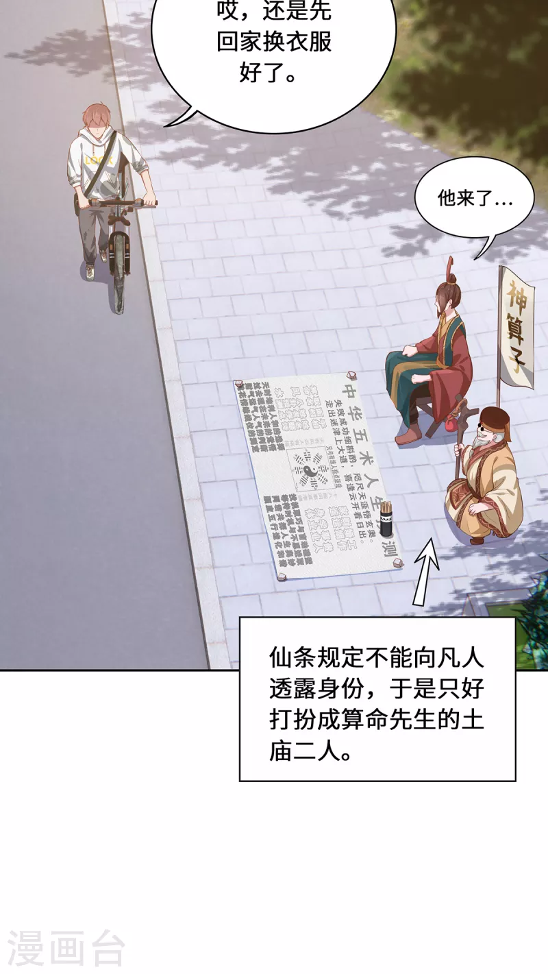 第4话 三界瞳46