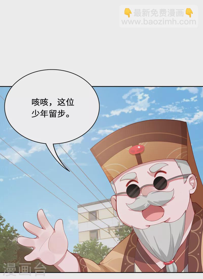 第4话 三界瞳47