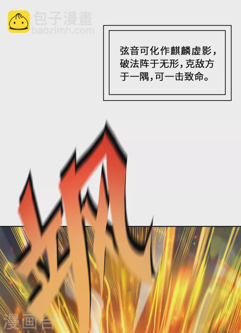 第4话 三界瞳5