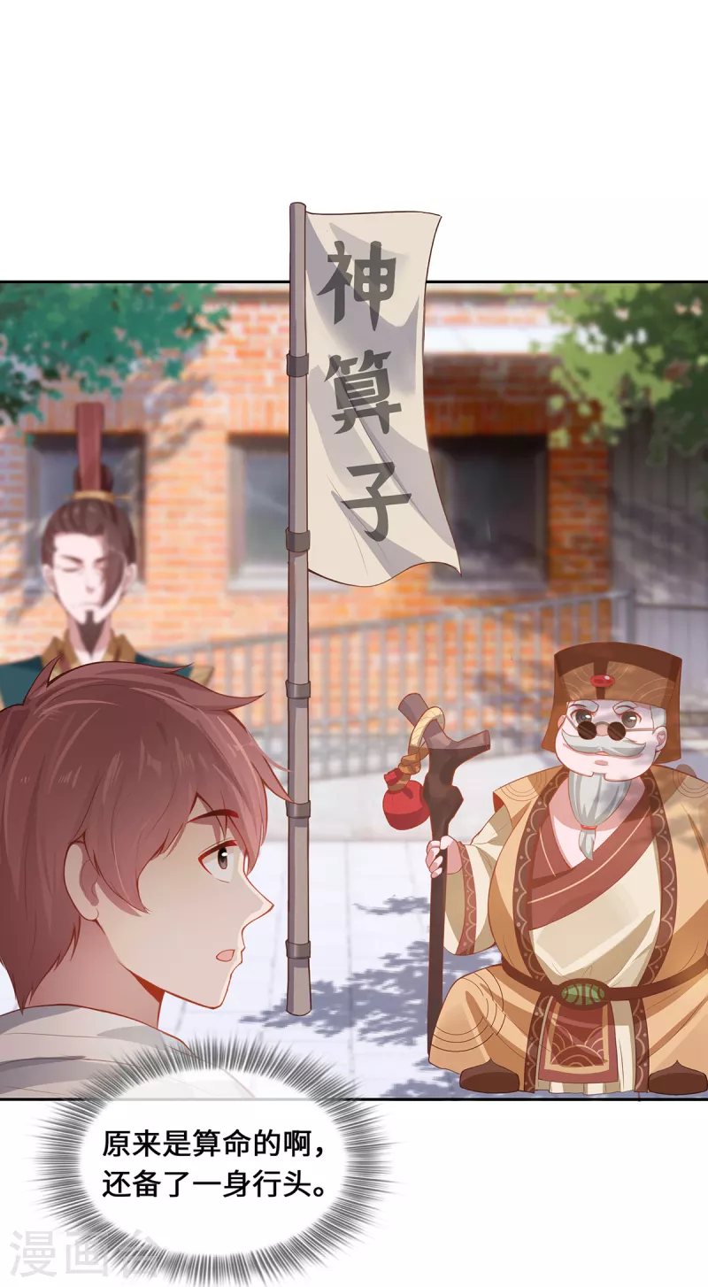 第4话 三界瞳55