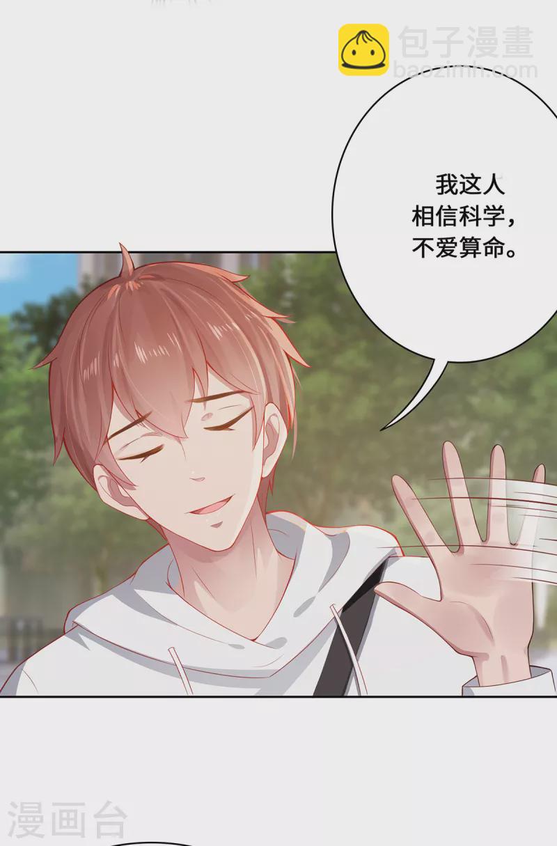 第4话 三界瞳56