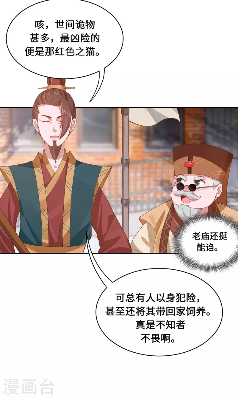第4话 三界瞳57