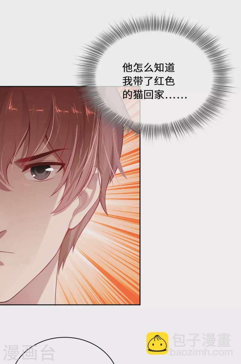 第4话 三界瞳58