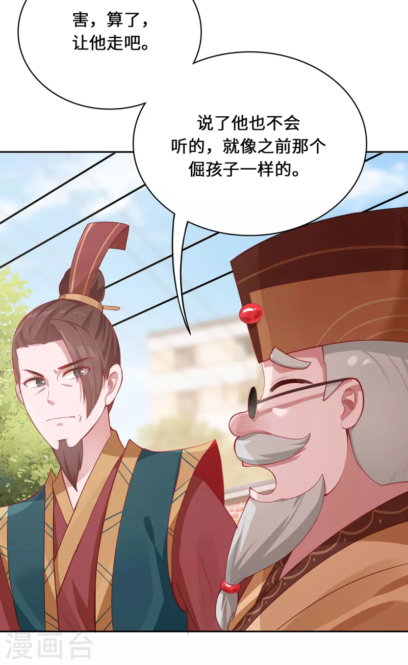 第4话 三界瞳59