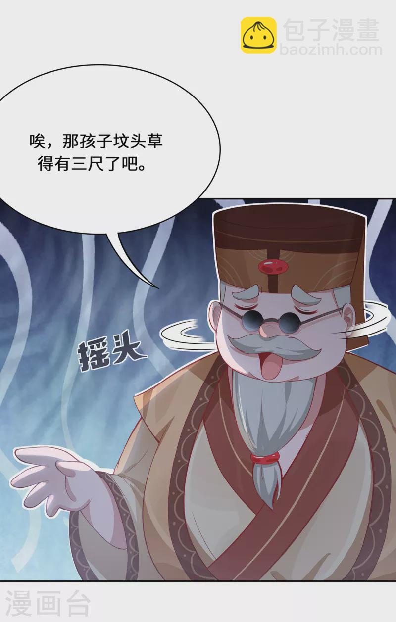 第4话 三界瞳60