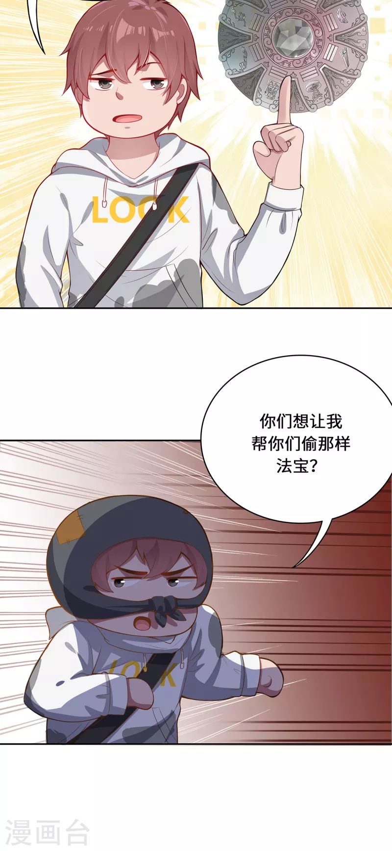 第4话 三界瞳65