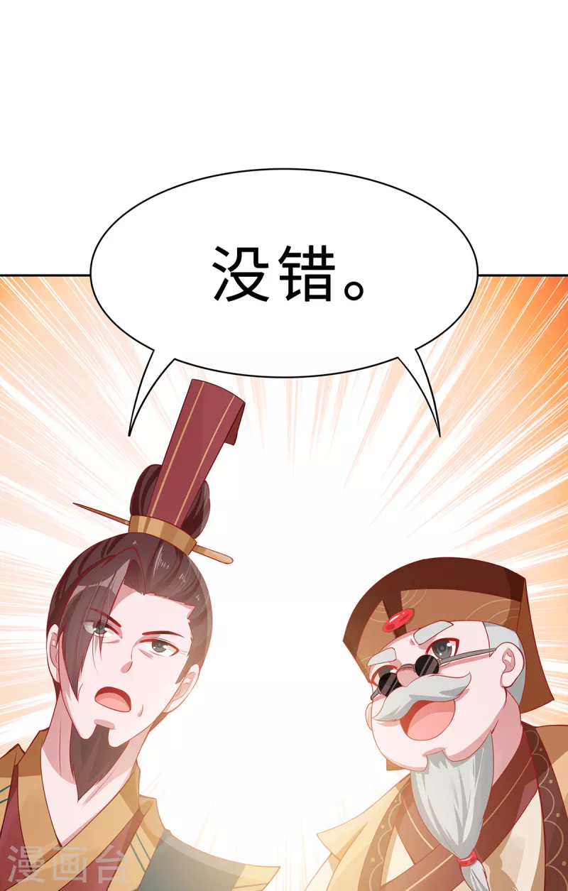 第4话 三界瞳66