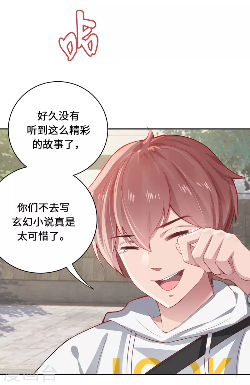 第4话 三界瞳69