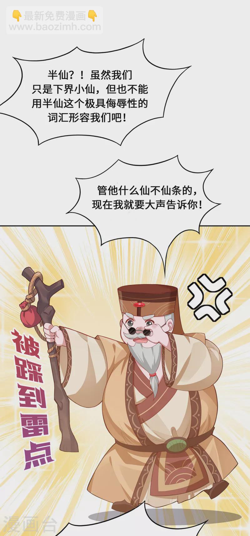 第4话 三界瞳72