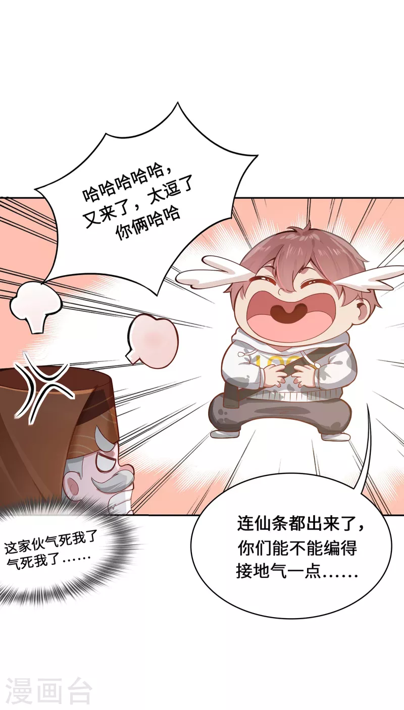 第4话 三界瞳74