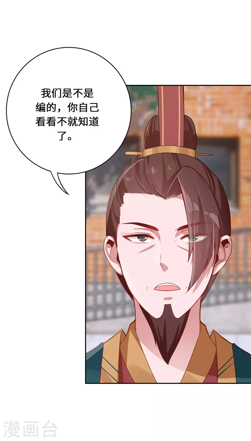 第4话 三界瞳75