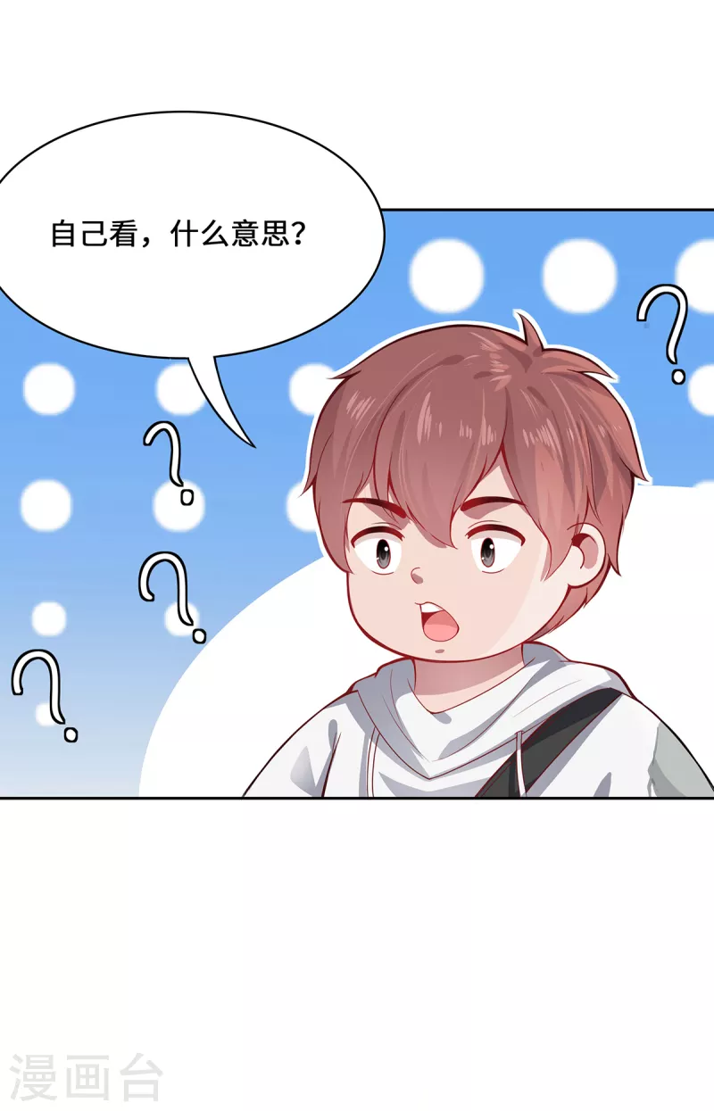第4话 三界瞳76