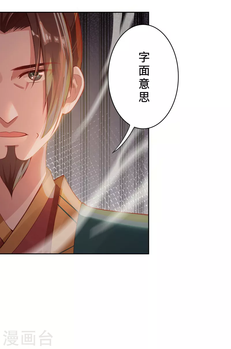 第4话 三界瞳77
