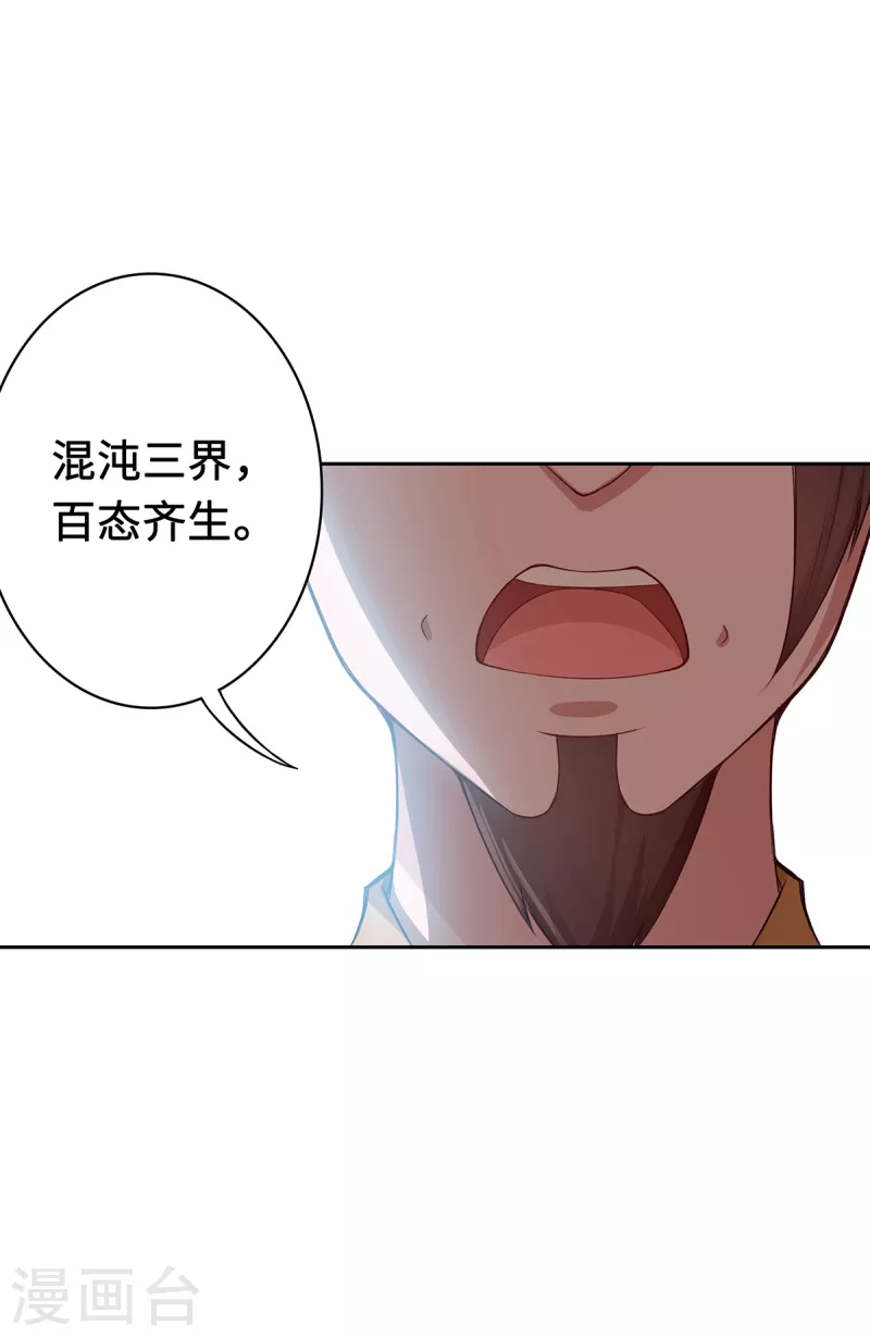 第4话 三界瞳79