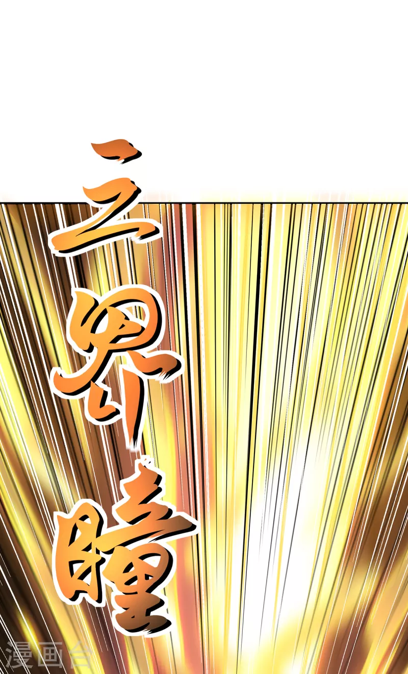 第4话 三界瞳80
