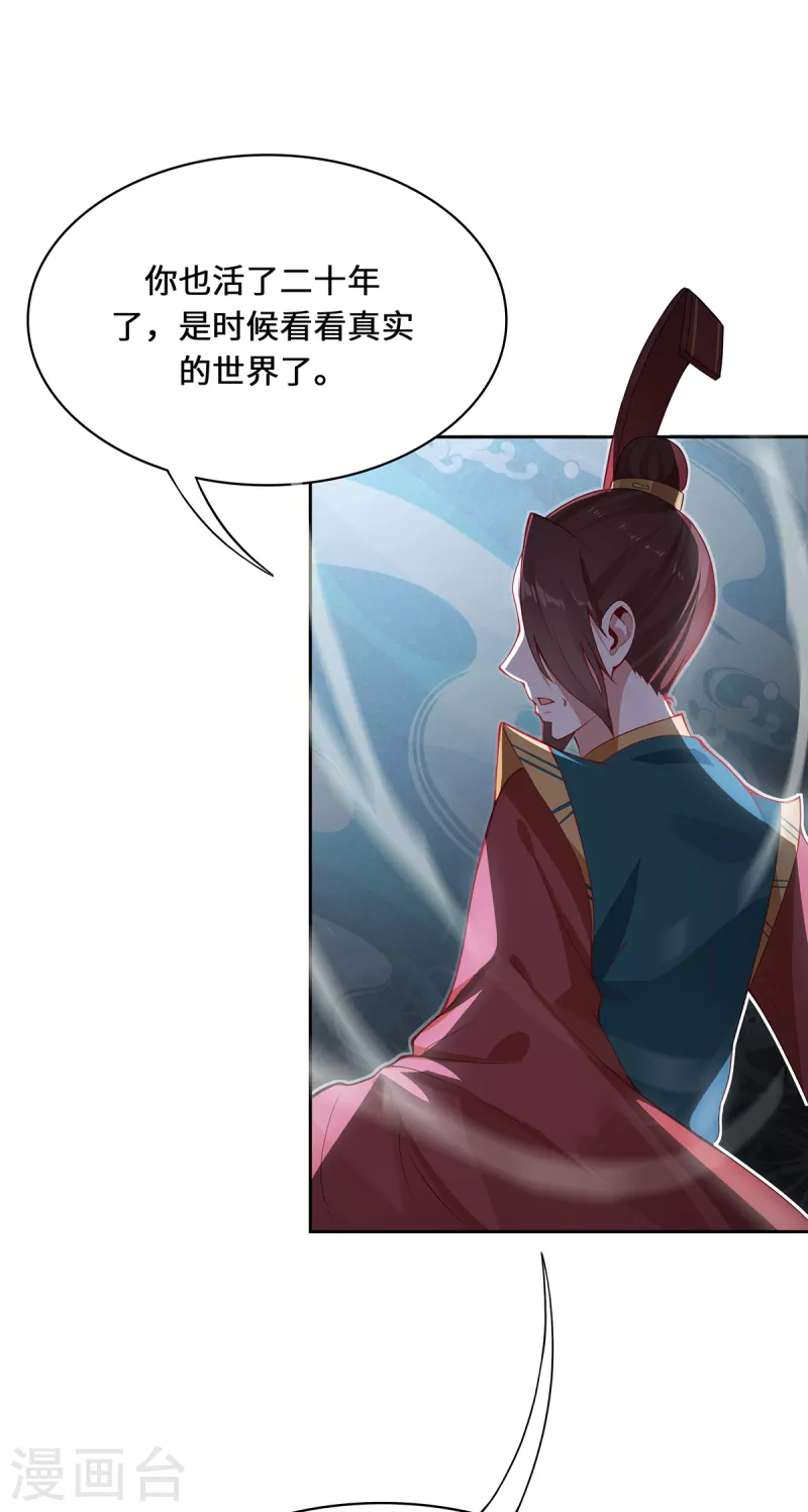 第4话 三界瞳83