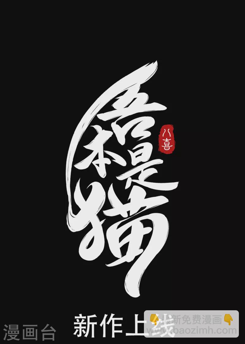 第4话 三界瞳86