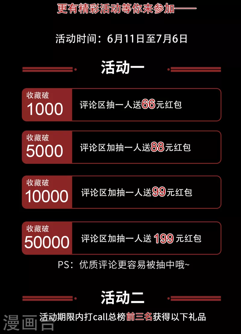 第4话 三界瞳87