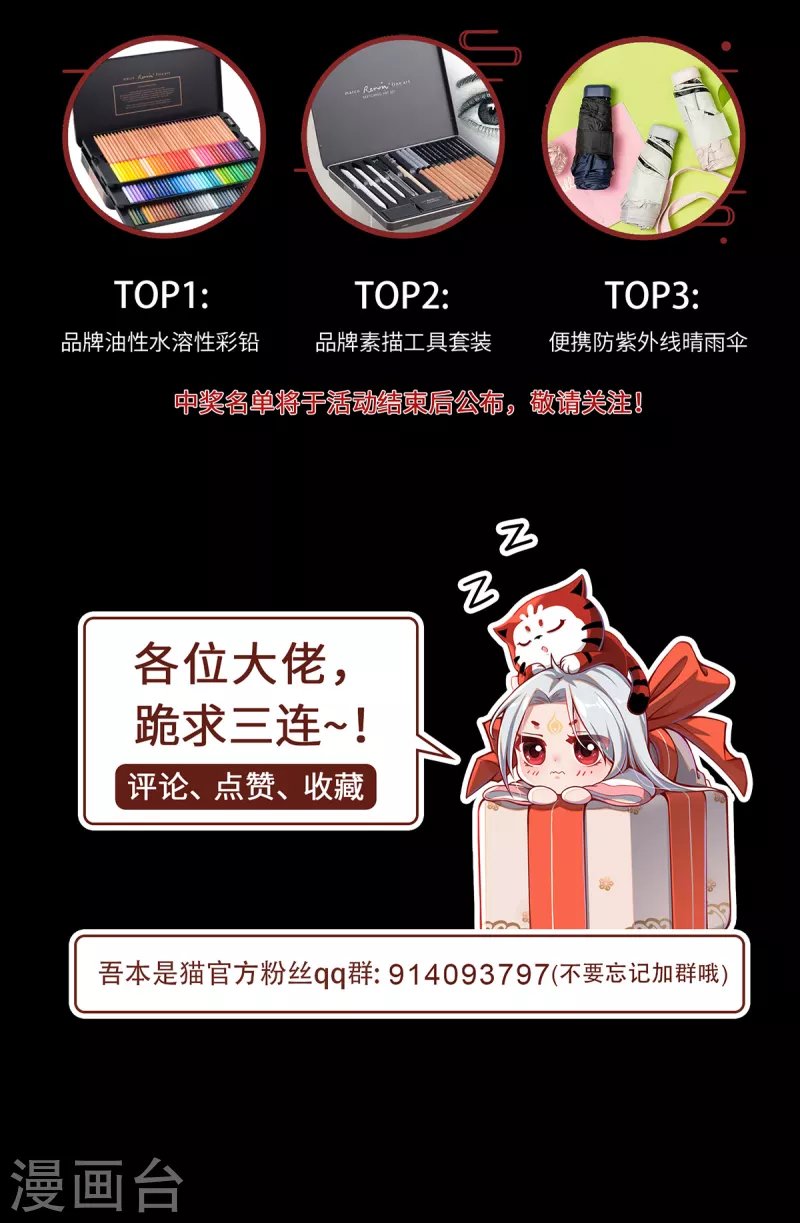 第4话 三界瞳88