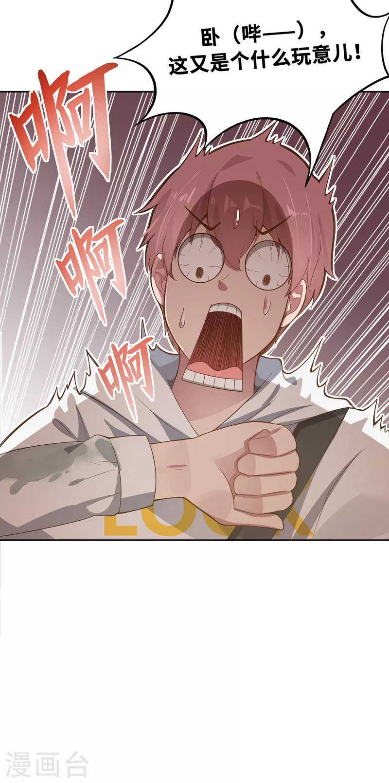 第5话 异能局10