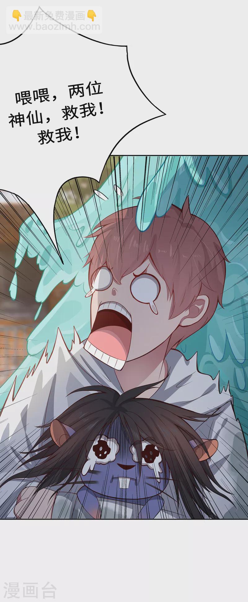 第5话 异能局14