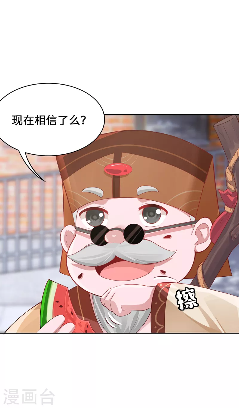 第5话 异能局16