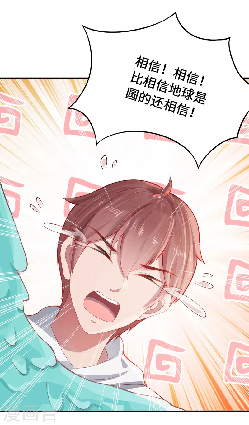 第5话 异能局17