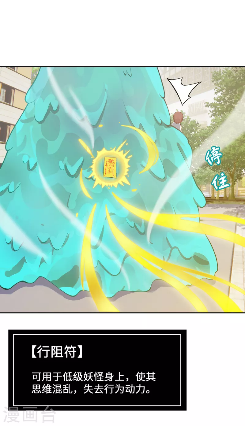 第5话 异能局21