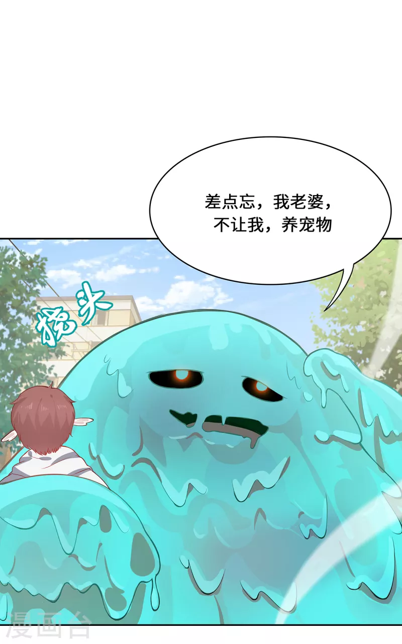第5话 异能局22