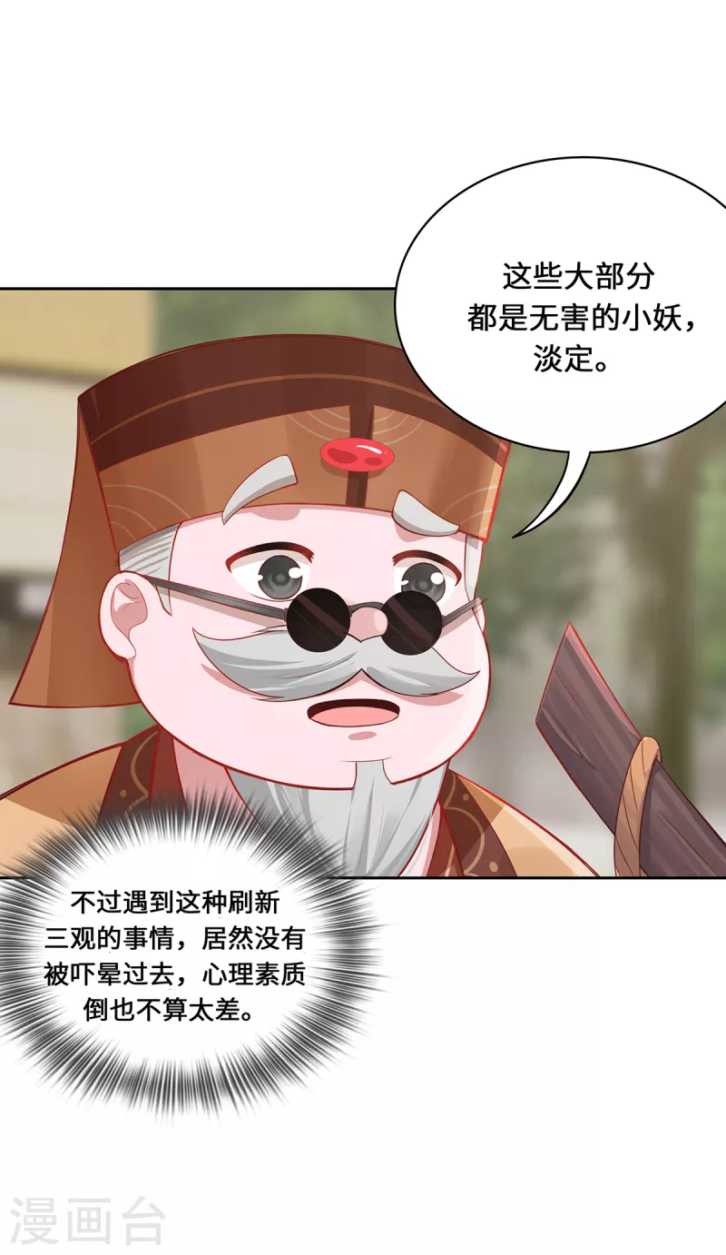 第5话 异能局27