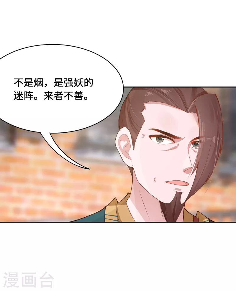 第5话 异能局31