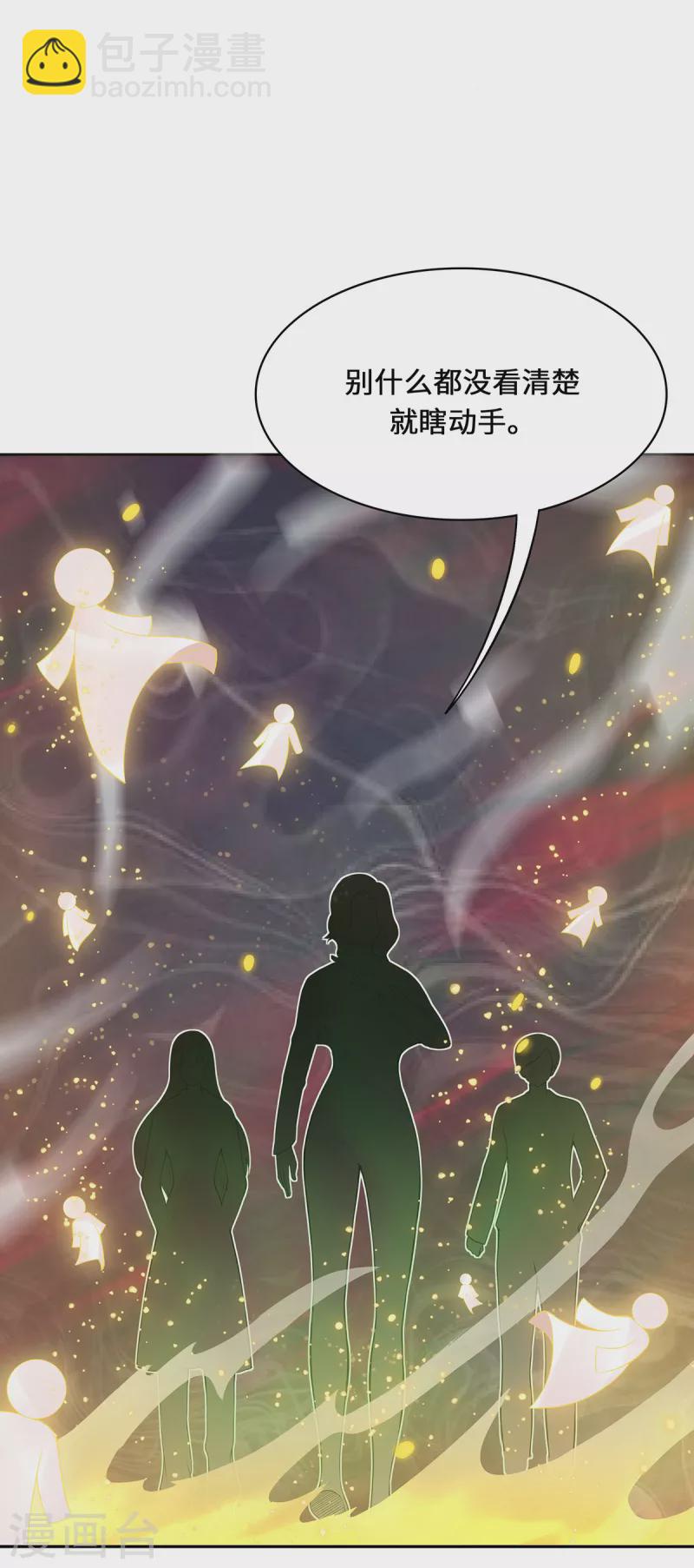 第5话 异能局39