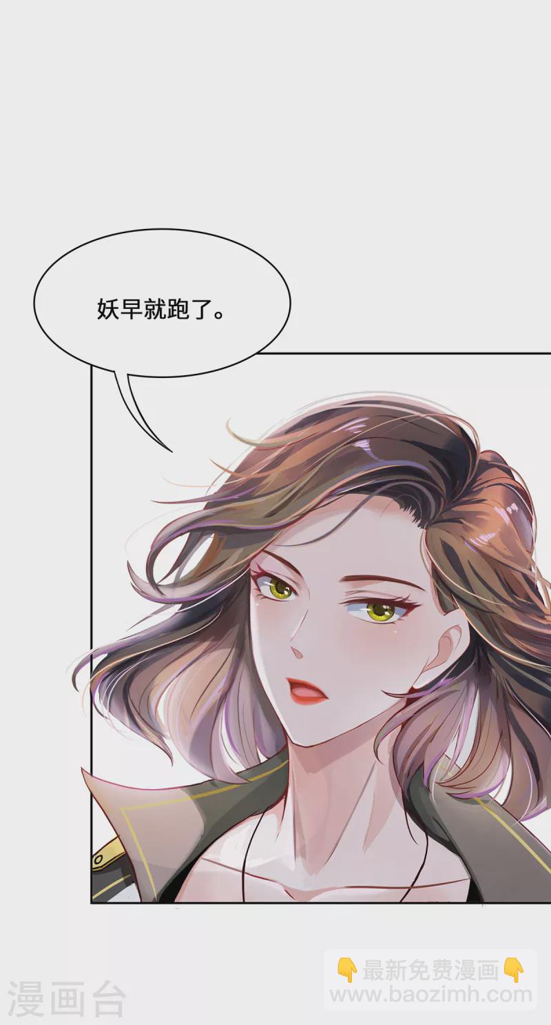 第5话 异能局42