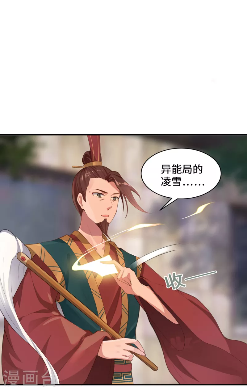 第5话 异能局43