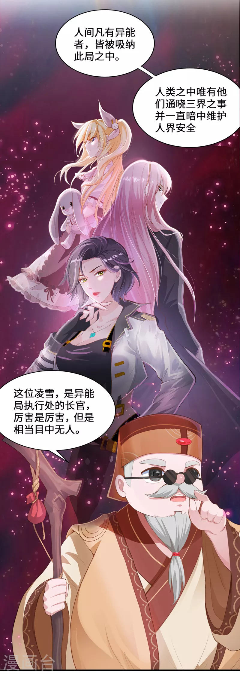 第5话 异能局45