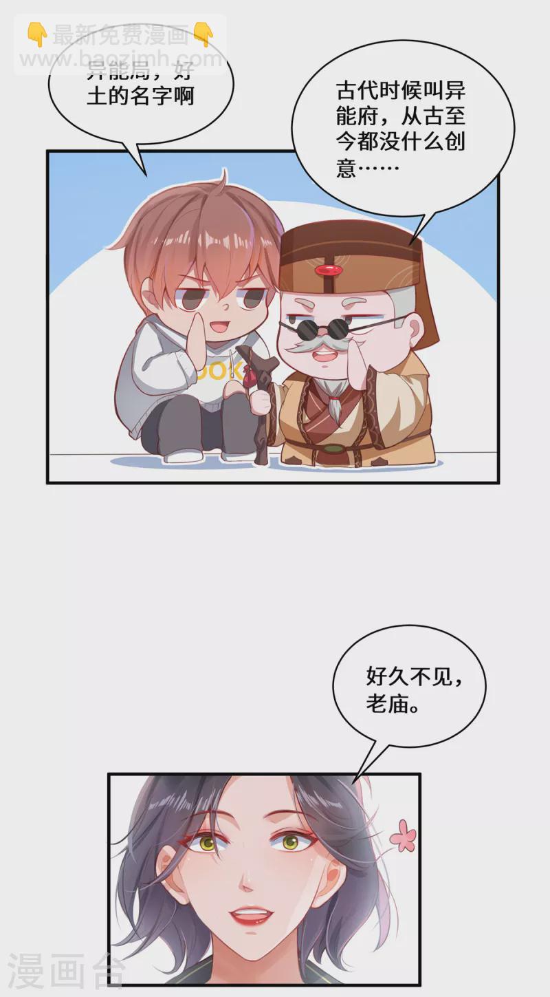 第5话 异能局46