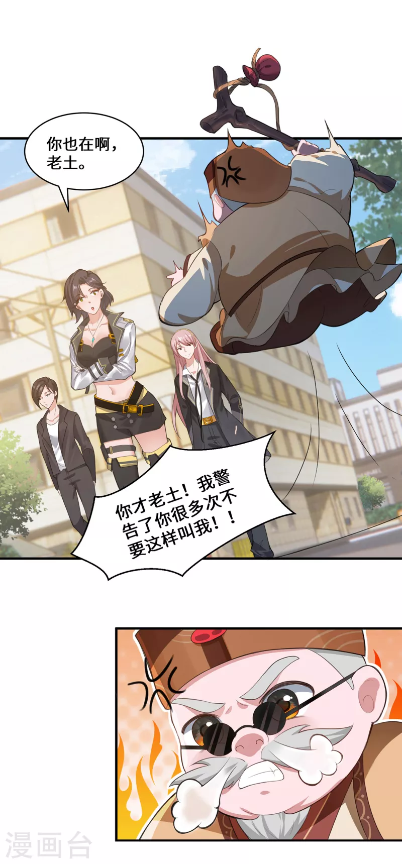 第5话 异能局49