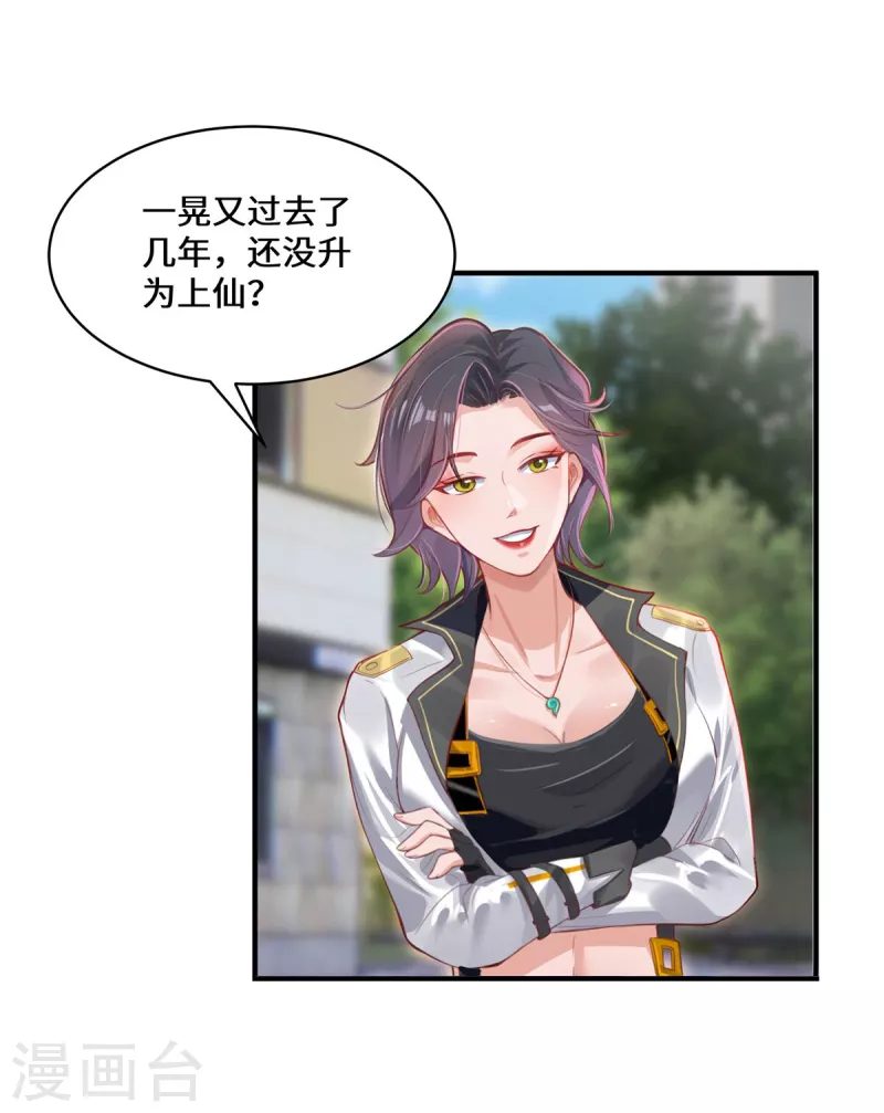 第5话 异能局51