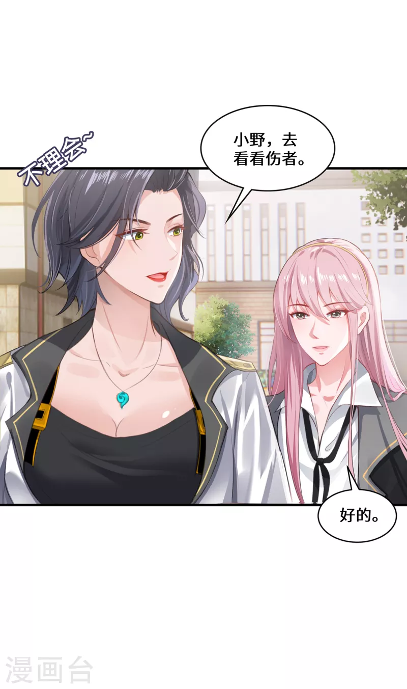 第5话 异能局54
