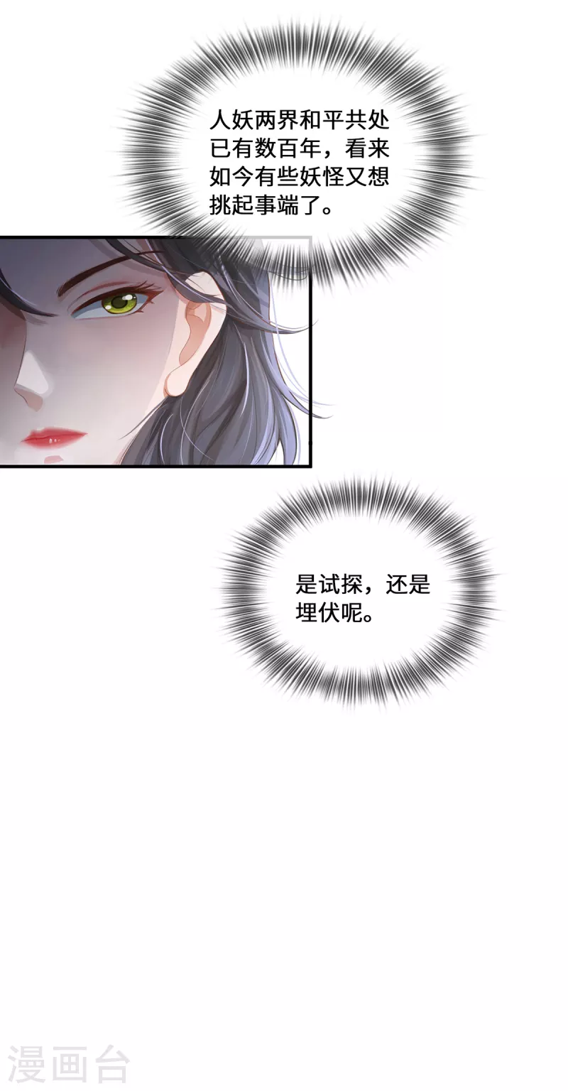 第5话 异能局55