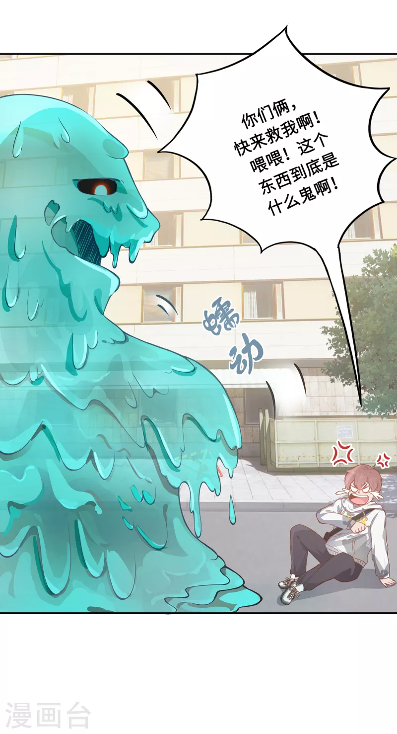 第5话 异能局6