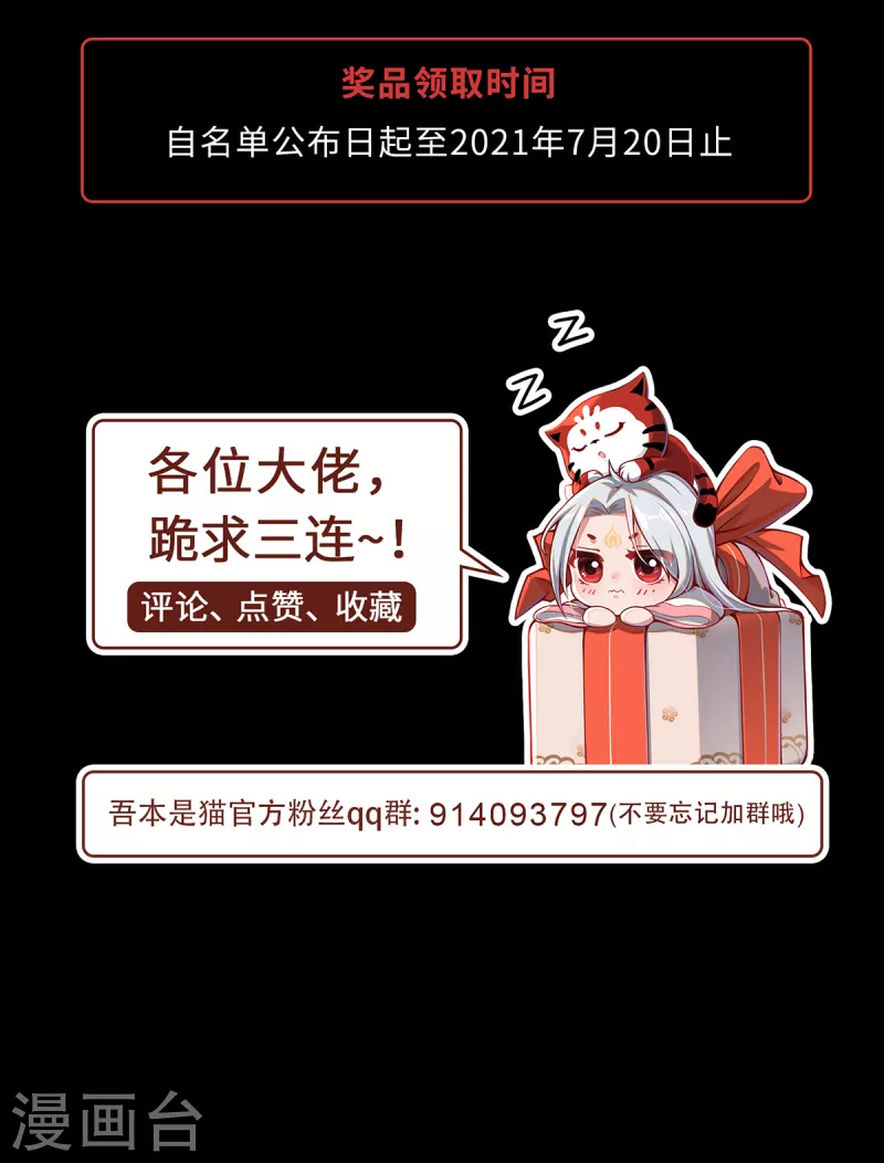 第5话 异能局61